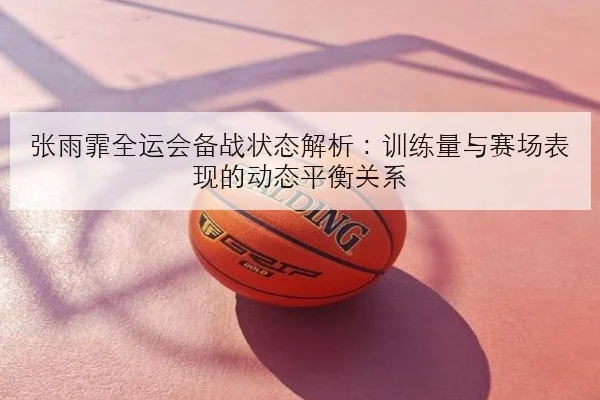 刘翔弟子苏炳添接班人表现抢眼短跑新星未来可期